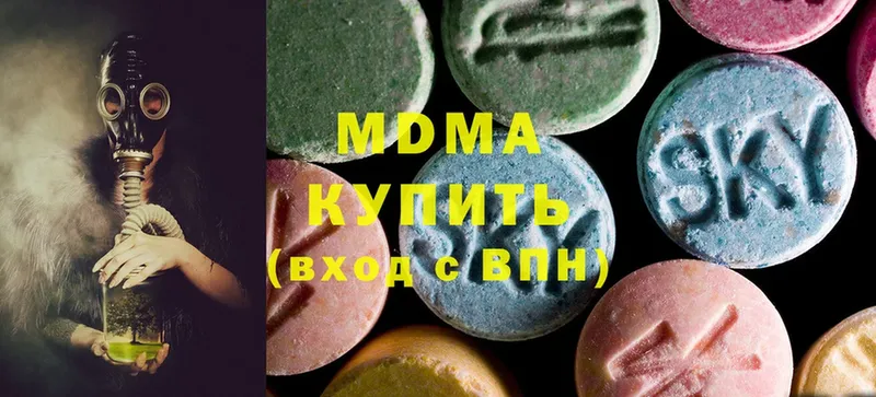 MDMA молли  Буинск 